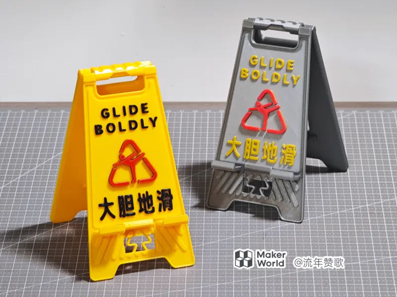 大胆地滑手机支架（无支撑）