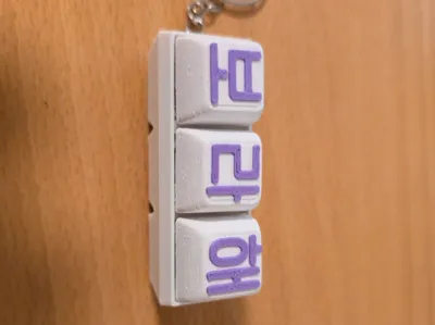 Keycaps | Borahae| BTS