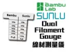 Bambu Lab & SUNLU 1kg PLA Filament Remaining Gauge