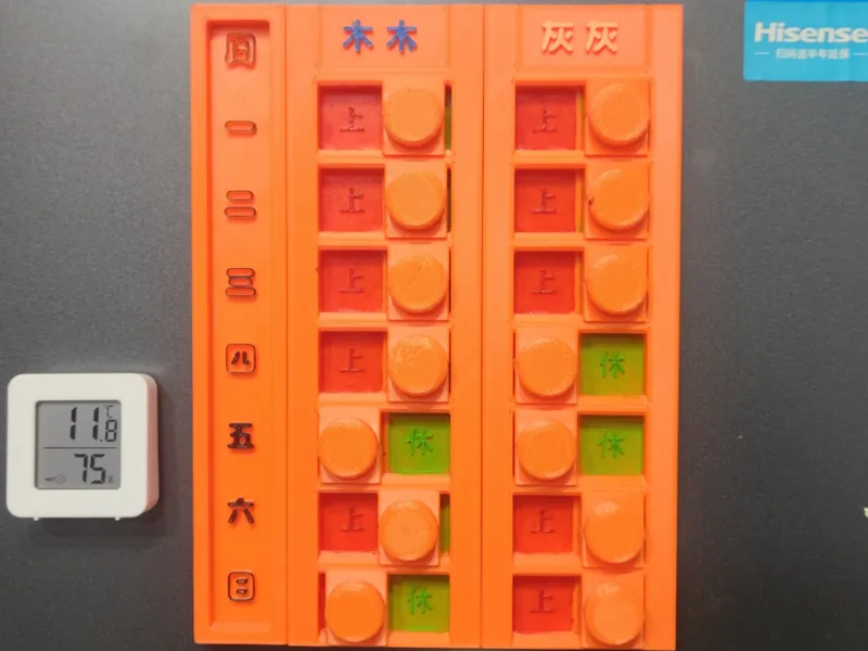 上班休息提示板