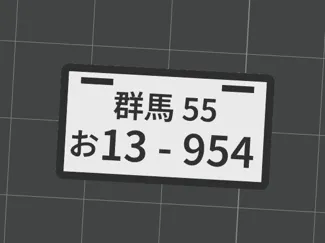 JDM车牌RC