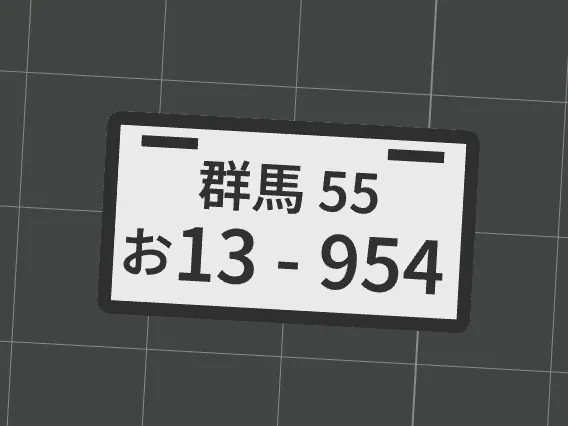JDM车牌RC