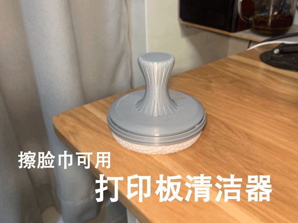 https://makerworld.bblmw.com/makerworld/model/US50981895347d04/design/2024-10-23_cdacbe02d27ba.gif