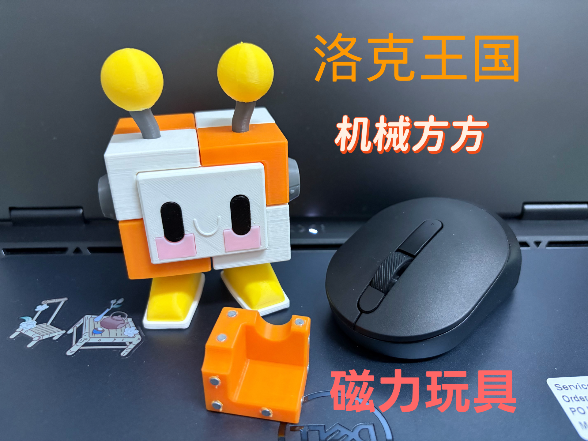 Miniatura 1 do modelo 3D 洛克王国 机械方方 磁力玩具 磁铁玩具