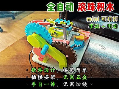 Lao Teng's Mechanical Transmission Marble Run Brick, Glue-Free Fully Interlocking, Adaptable to MH005 Engine Component