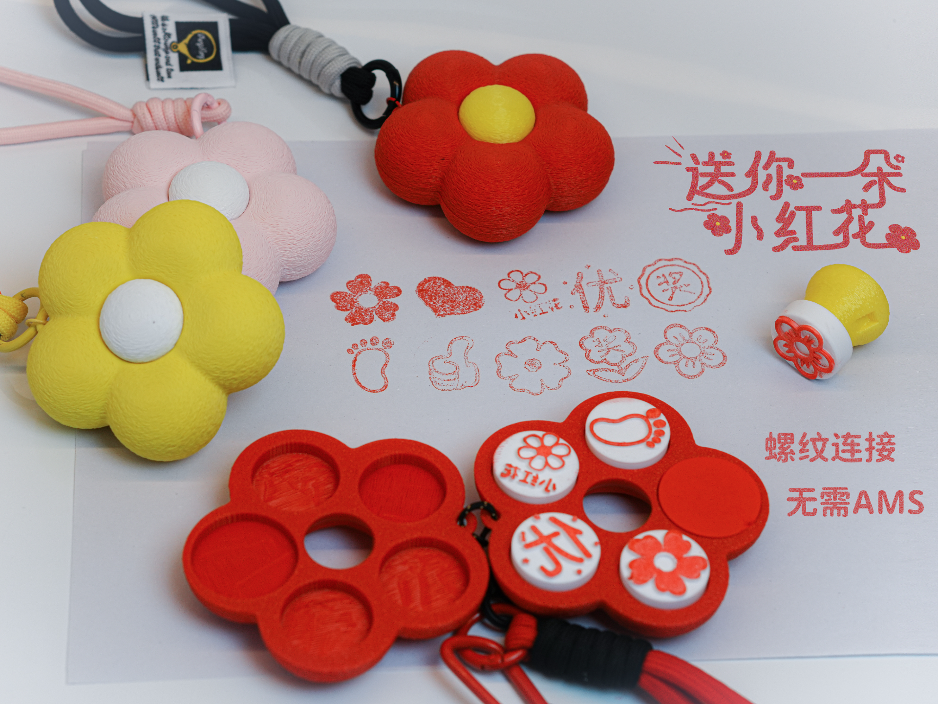 Miniatura 1 do modelo 3D 小红花印章套装（无需AMS）