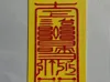 0.2mm layer, 1 wall, 15% infill