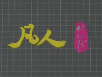 0.2mm 层高, 2 层墙, 15% 填充