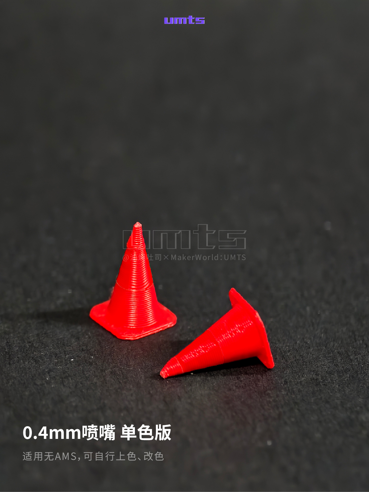 Miniatura 4 do modelo 3D 1/64场景配件：三角锥桶