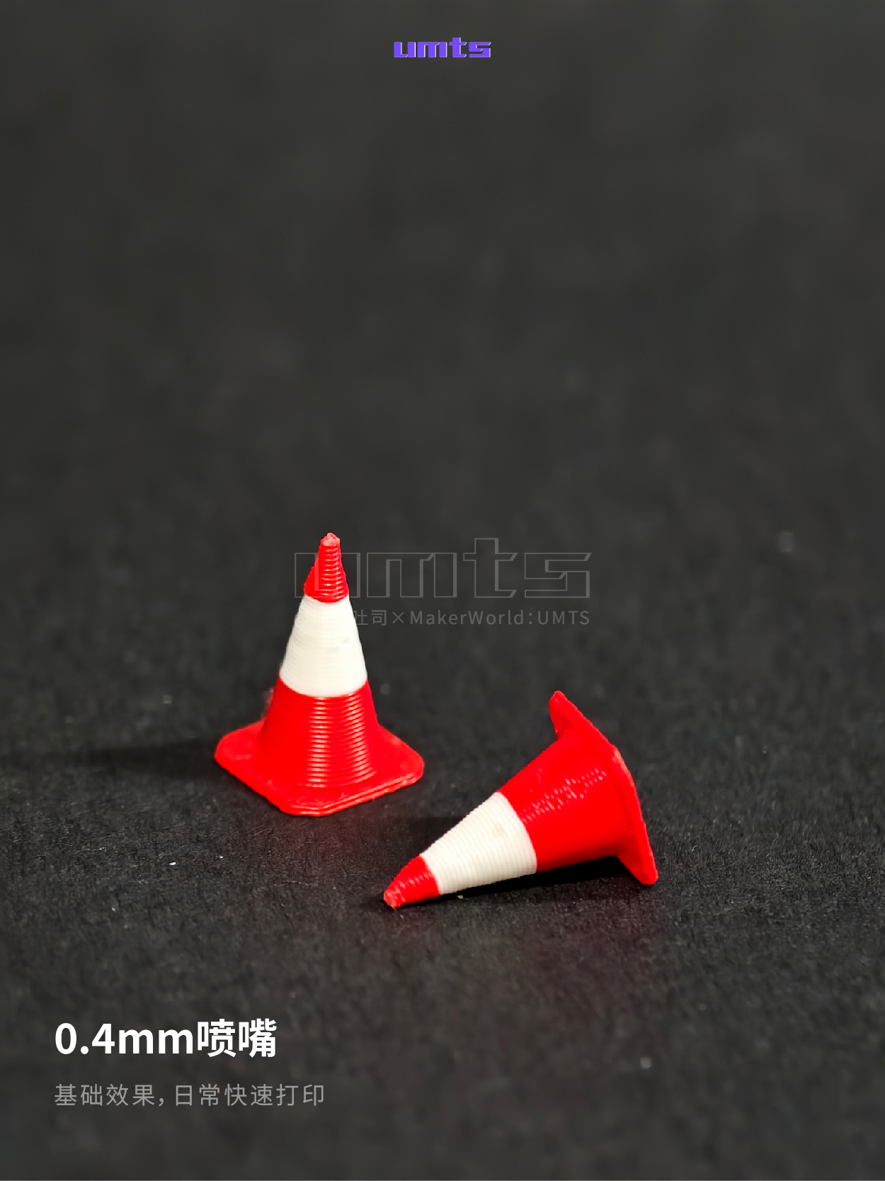 Miniatura 2 do modelo 3D 1/64场景配件：三角锥桶
