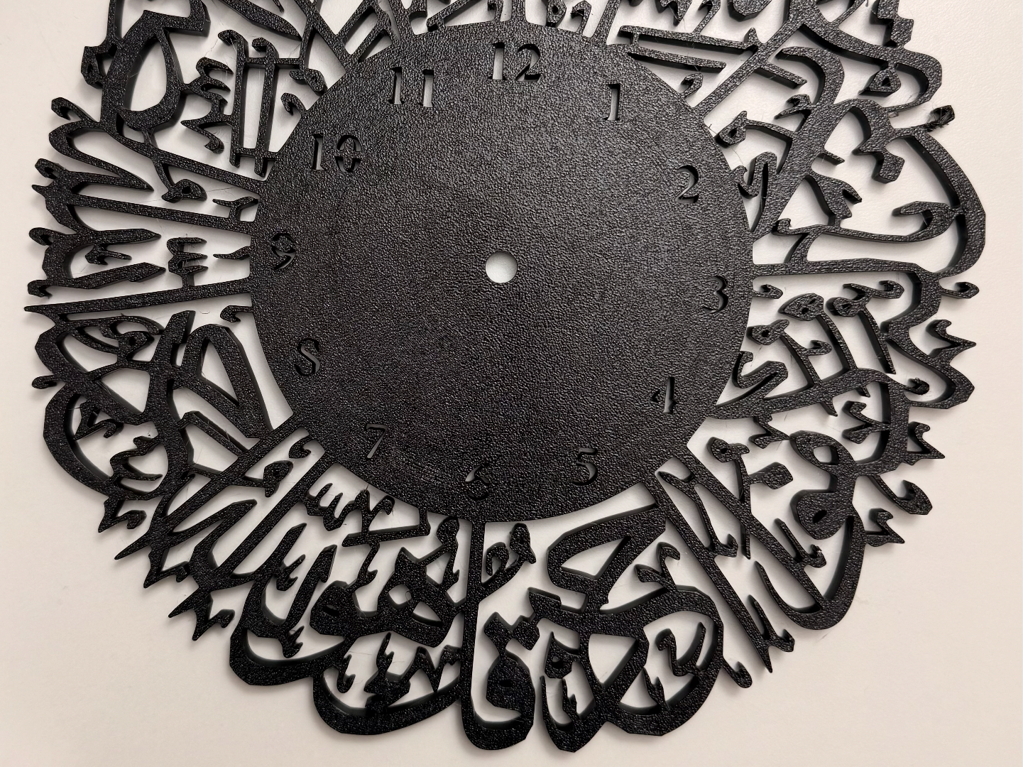 Islamic Surrah Al-Akhlas Wall Clock