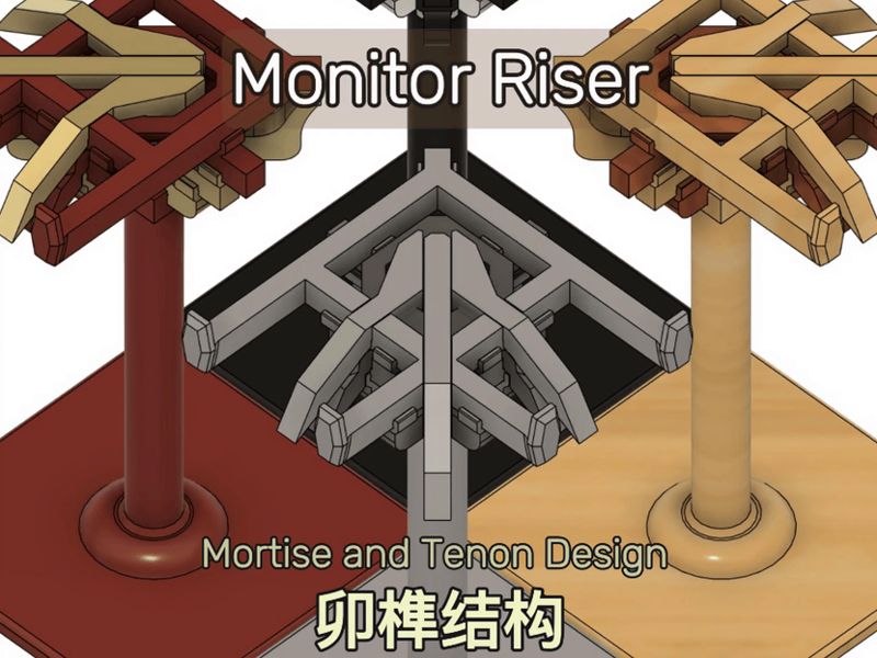 monitor riser with mortise and tenon design (卯榫结构)