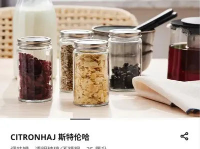 IKEA CITRONHAJ STRANDHA spice jar lid