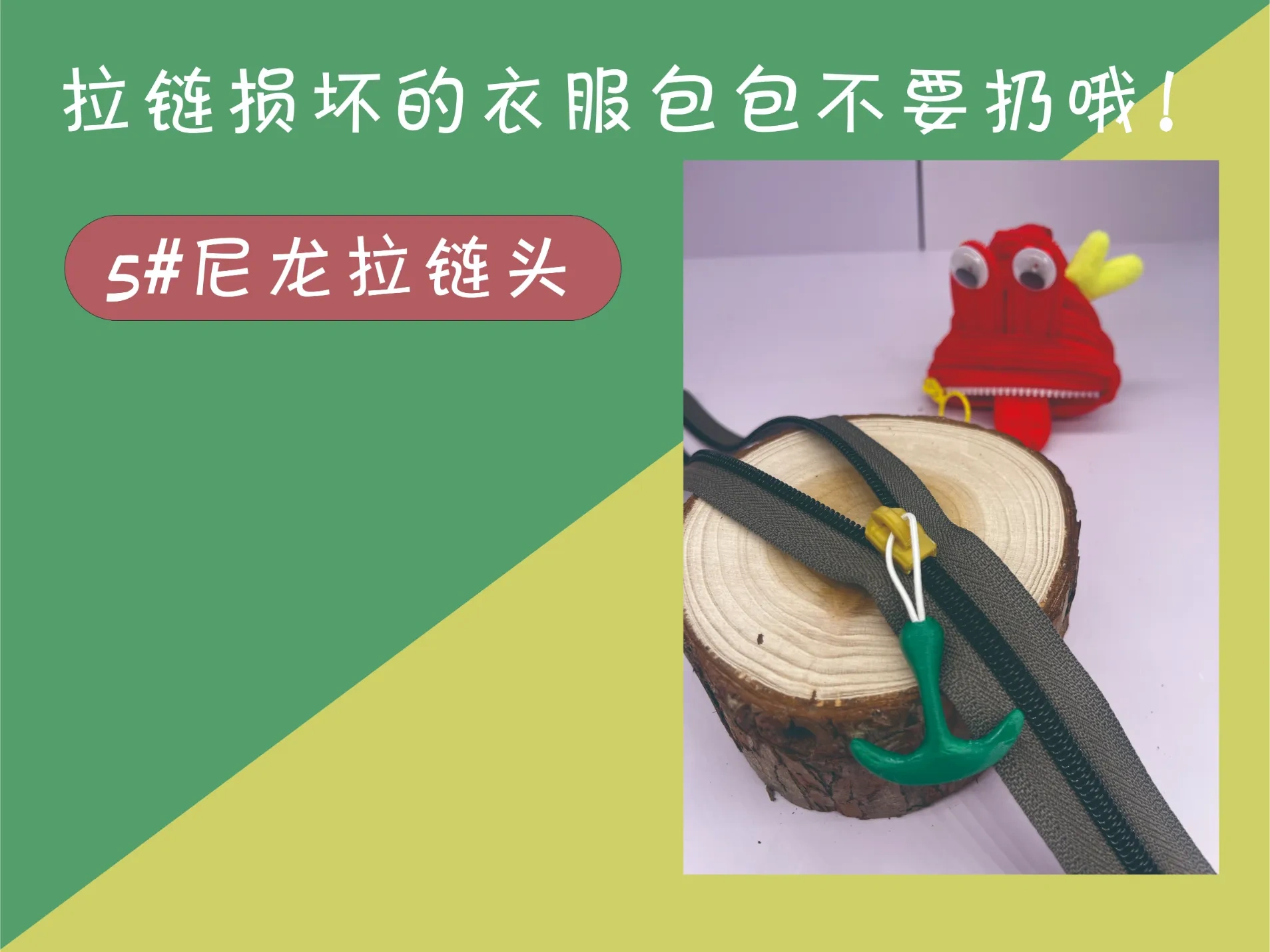 5#尼龙拉链头