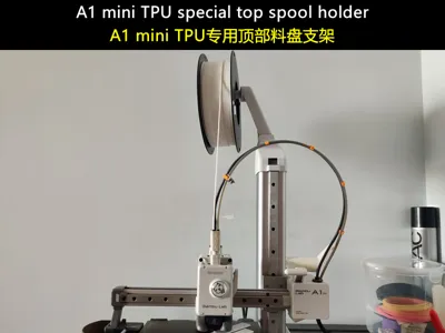 A1 mini TPU special top spool holder（TPU专用顶部料盘支架）