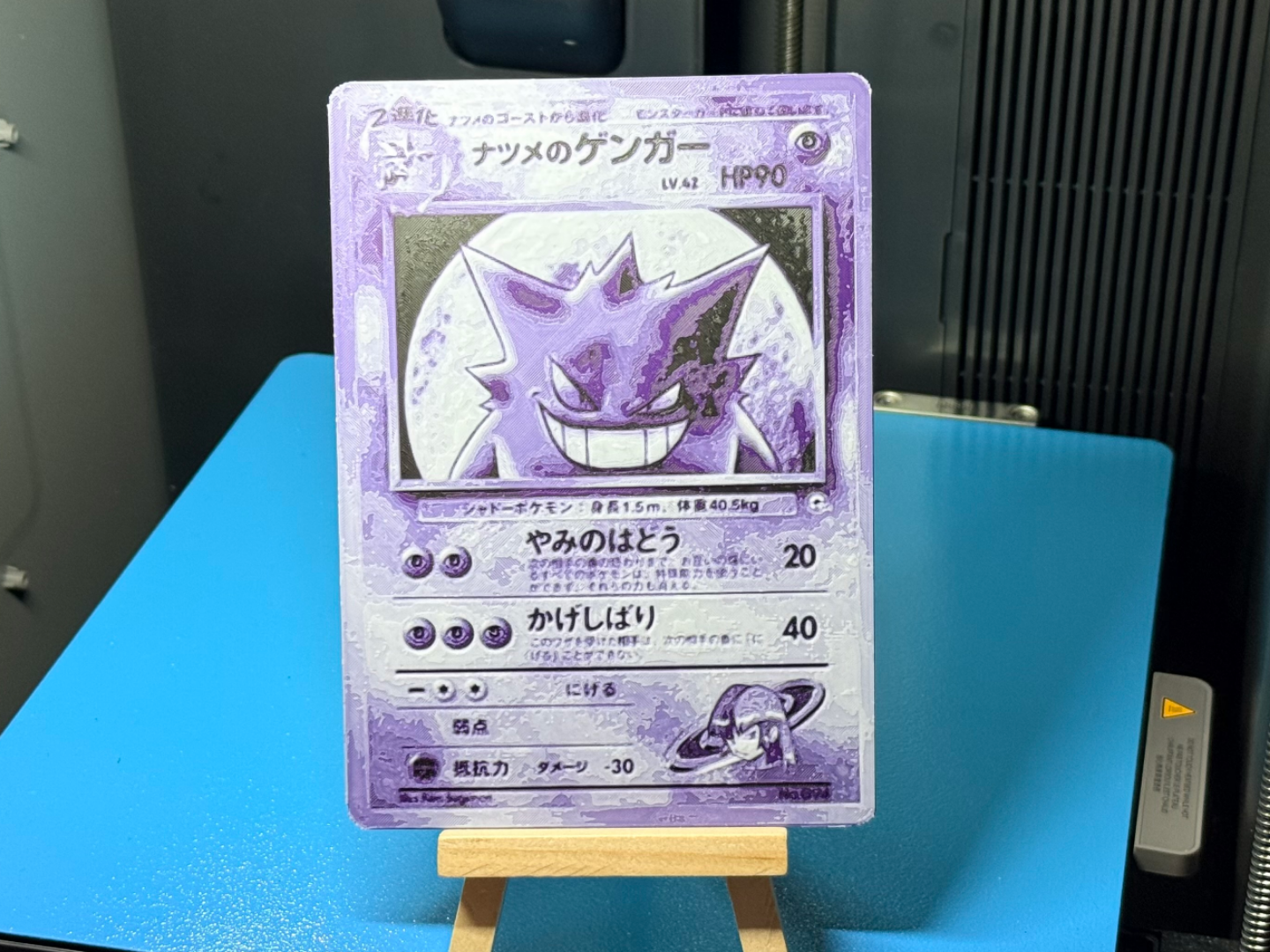 Sabrina's Gengar - Pokemon Card - JAP - Hueforge