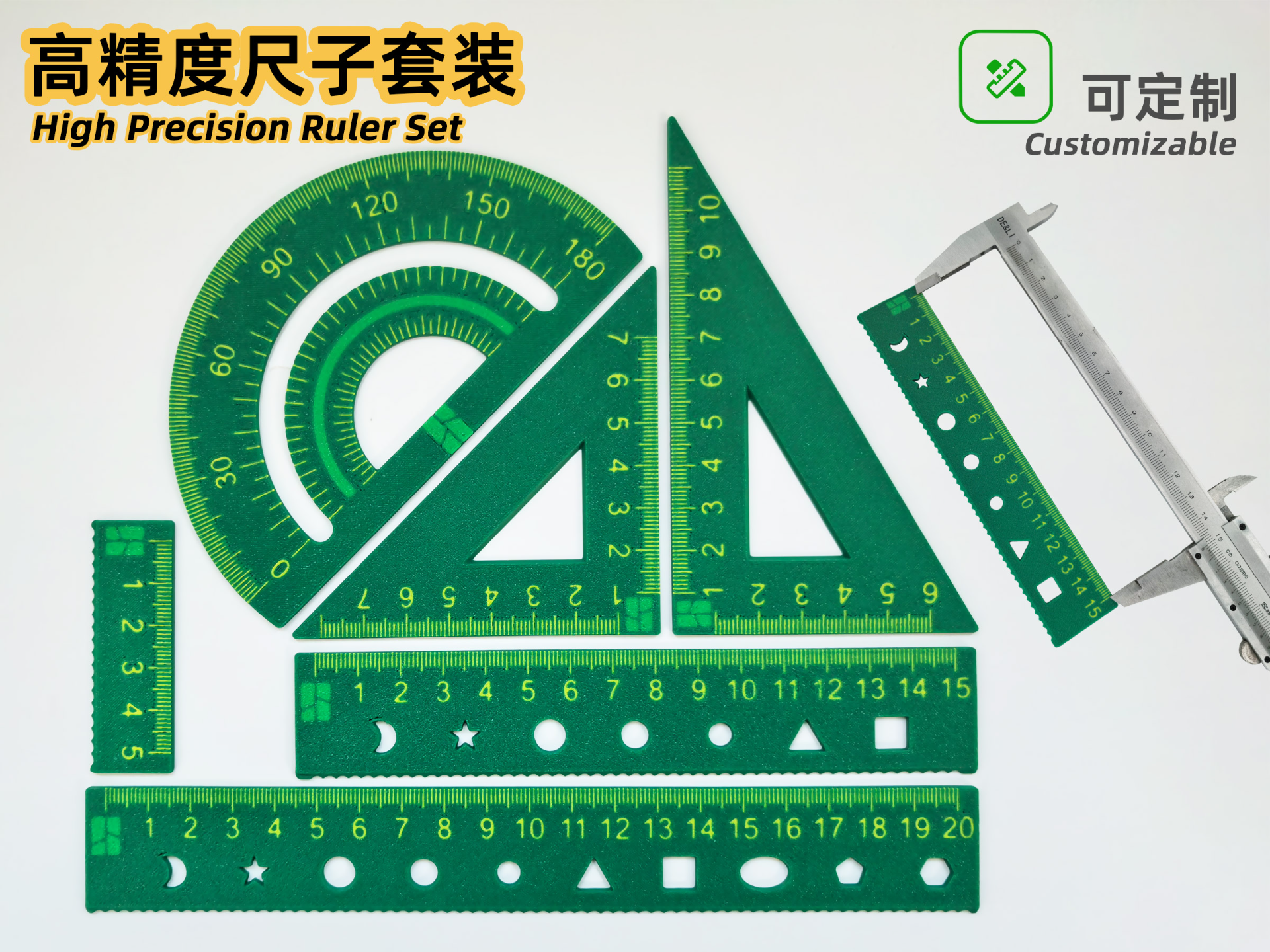 童趣几何参数化尺子套装｜拓竹Logo0刻度 Bambu直尺/可调角三角尺/镂空量角器 全参数可定制