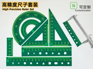 童趣几何参数化尺子套装｜拓竹Logo0刻度 Bambu直尺/可调角三角尺/镂空量角器 全参数可定制