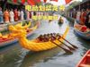 Electric Paddling Dragon Boat