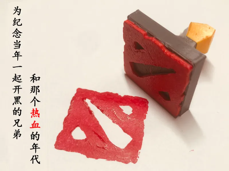 刀塔DOTA纪念章（为纪念当年一起开黑的兄弟和那个热血的年代）