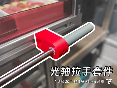 Aluminum Profile Drawer Smooth Rod Handle Kit