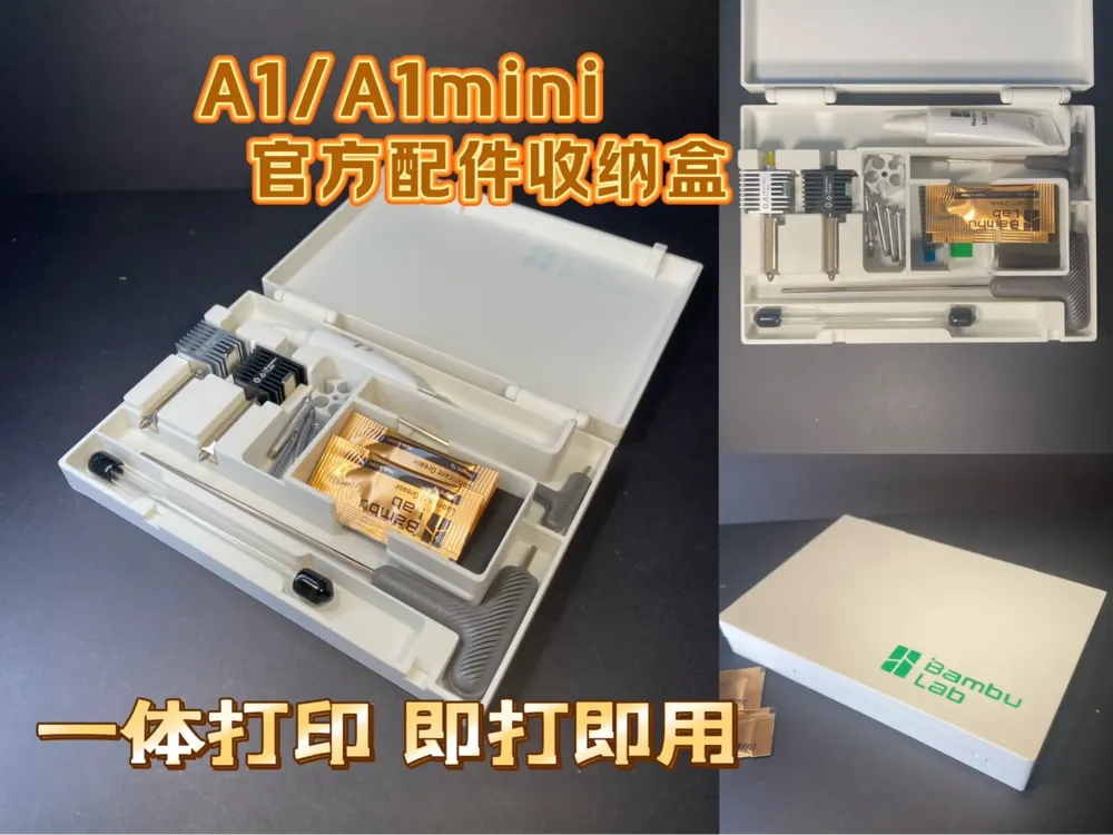 Bambu Lab A1 A1mini Original Accessory Box Accessory Storage Box