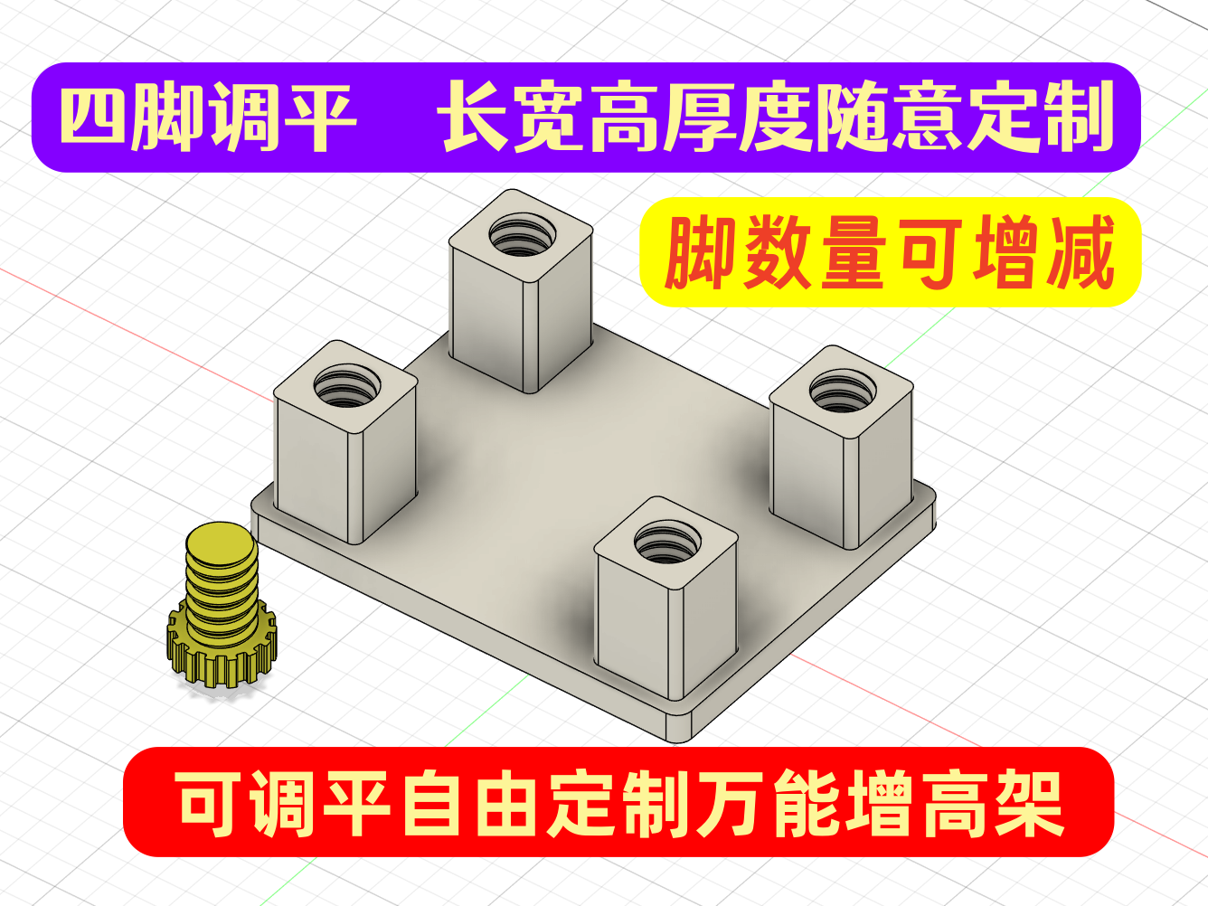 Miniatura 1 do modelo 3D 可调平自由定制万用增高架 显示器  笔记本增高架 万能底座