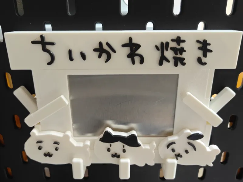ちいかわ焼 Steel Plate Storage Area for skadis
