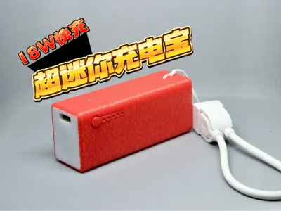 Ultra-mini Pocket Emergency Fast Charging Power Bank