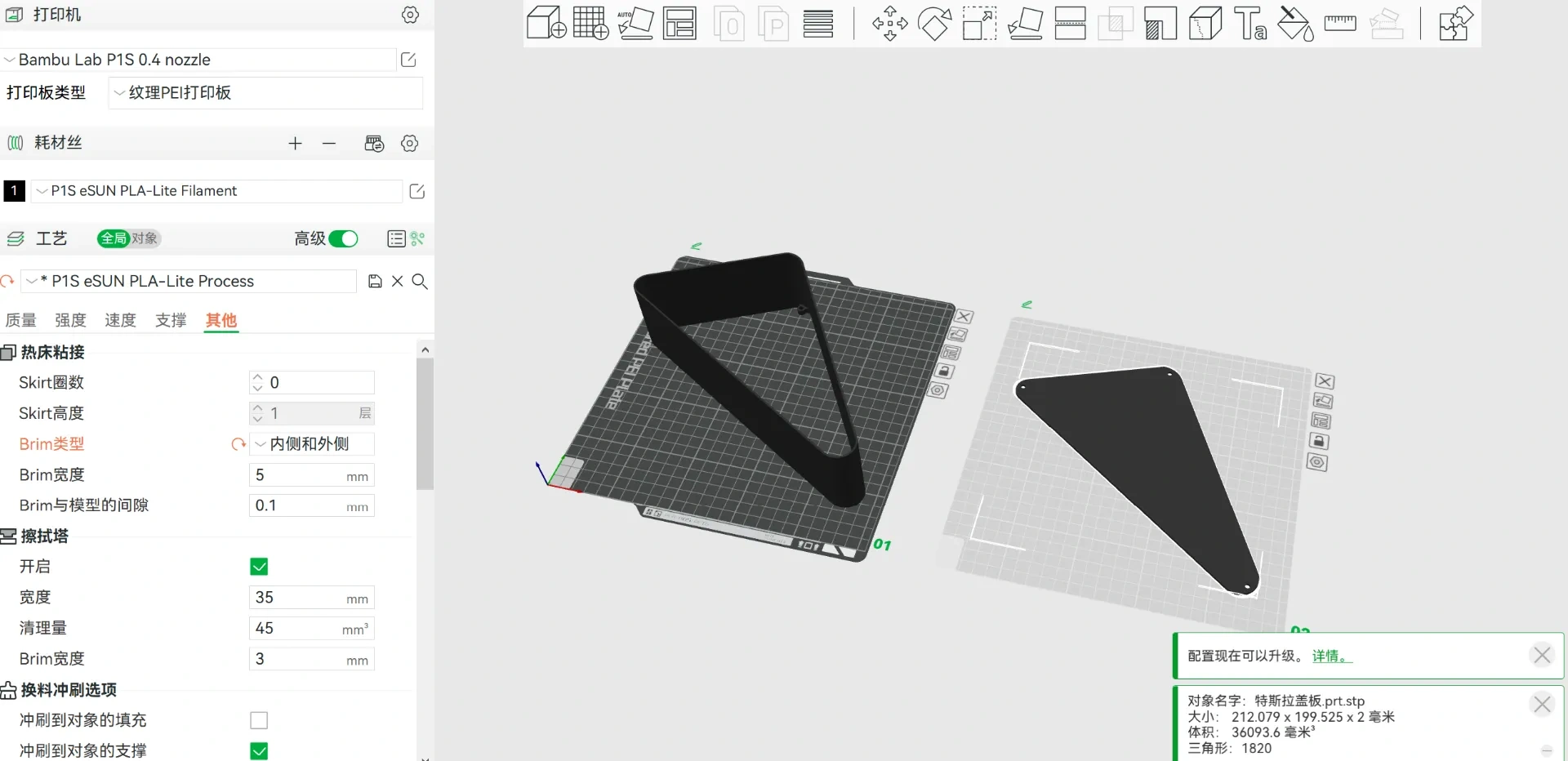 Miniatura 2 do modelo 3D 特斯拉三角窗