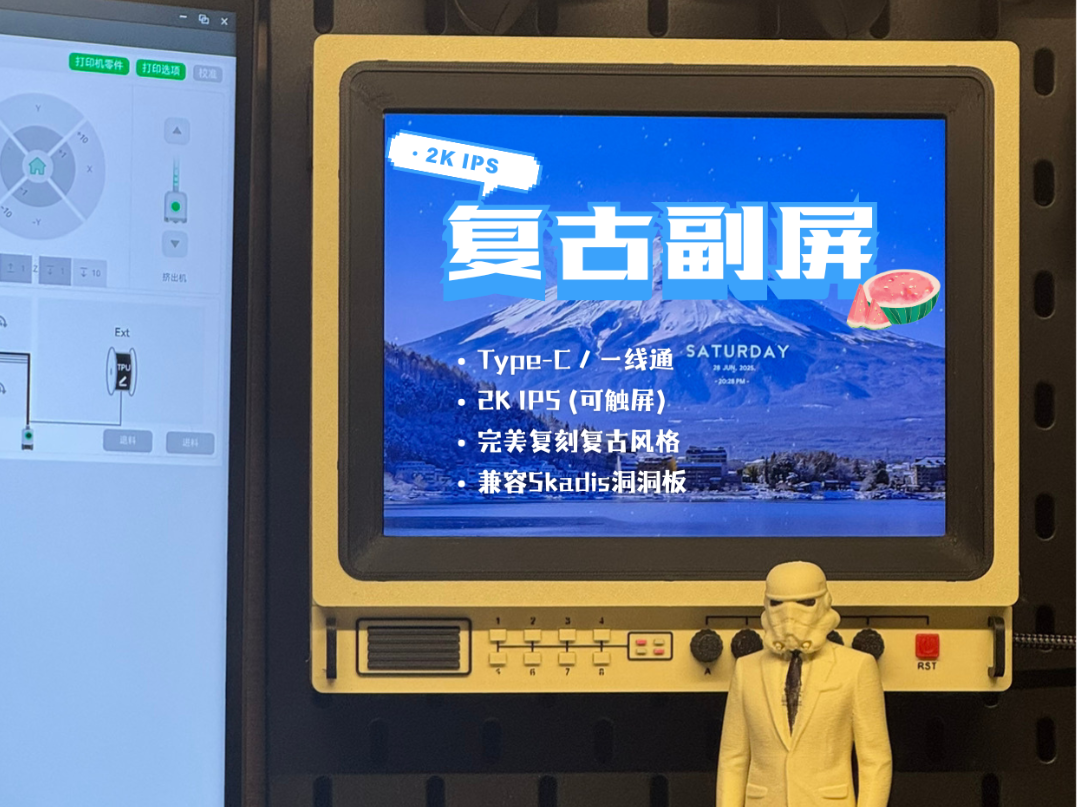 9.7寸复古屏幕，新增支持iPad Mini，任天堂switch，Mac Mini等一体安装