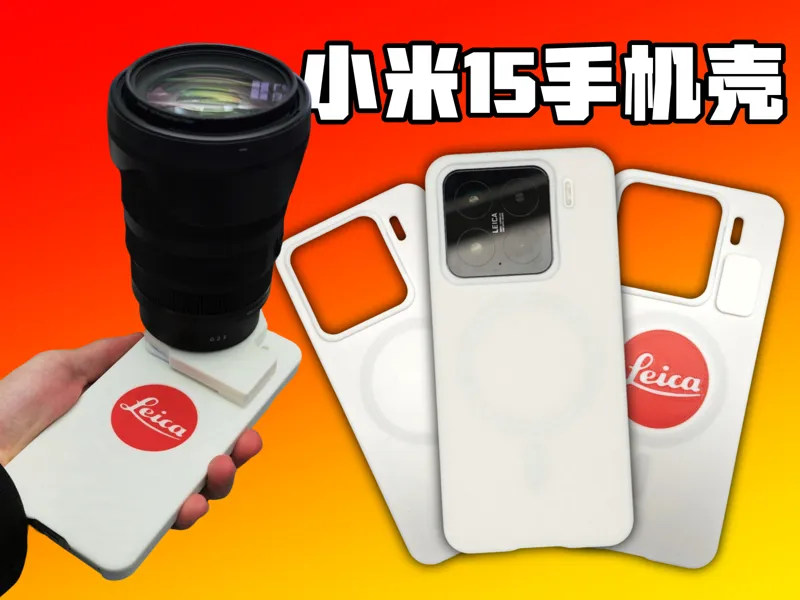 小米15手机壳 系列 【TATZ】
