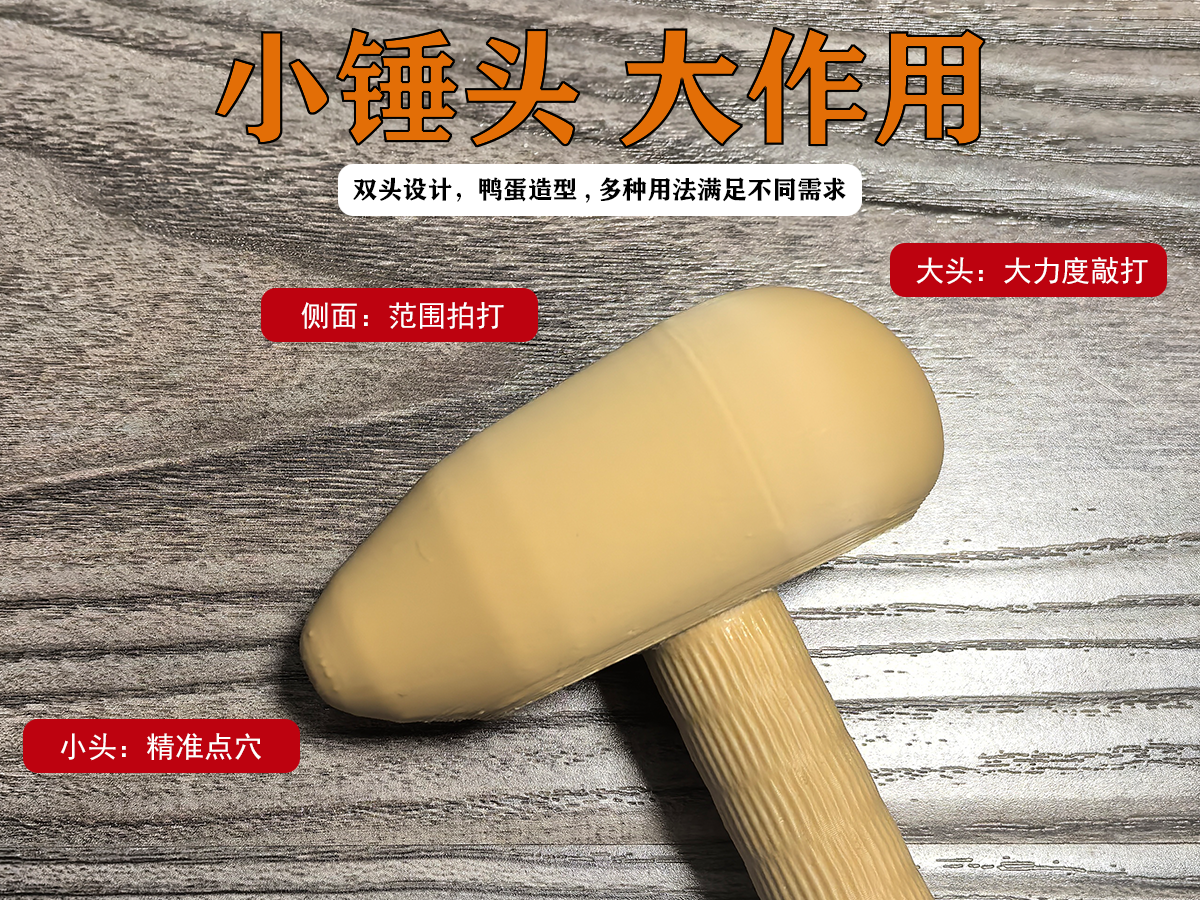Miniatura 1 do modelo 3D 按摩锤--小锤头,大作用!