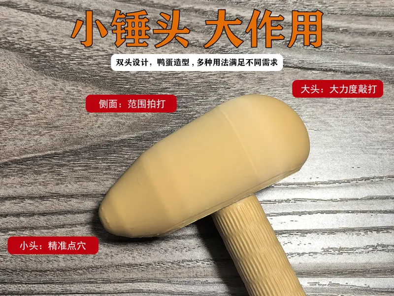 按摩锤--小锤头,大作用!