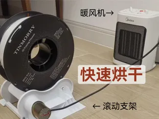耗材干燥架 / 电动 / 需配合小型暖风机使用