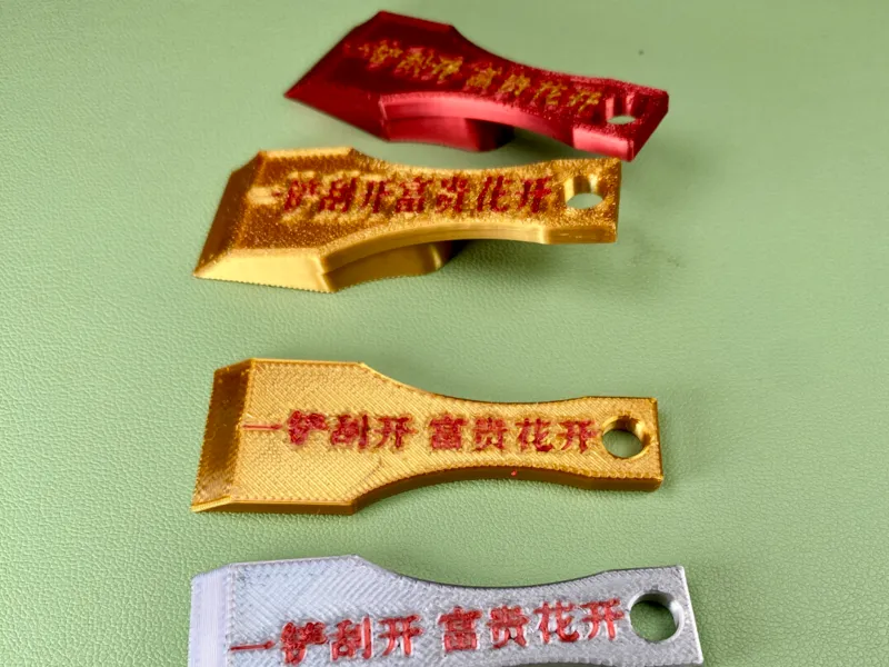 5克 彩票+热床铲刀  一铲刮开，富贵花开 随身携带 钥匙扣 迷你刮刀