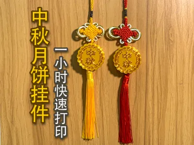 Mid-Autumn Mooncake Charm