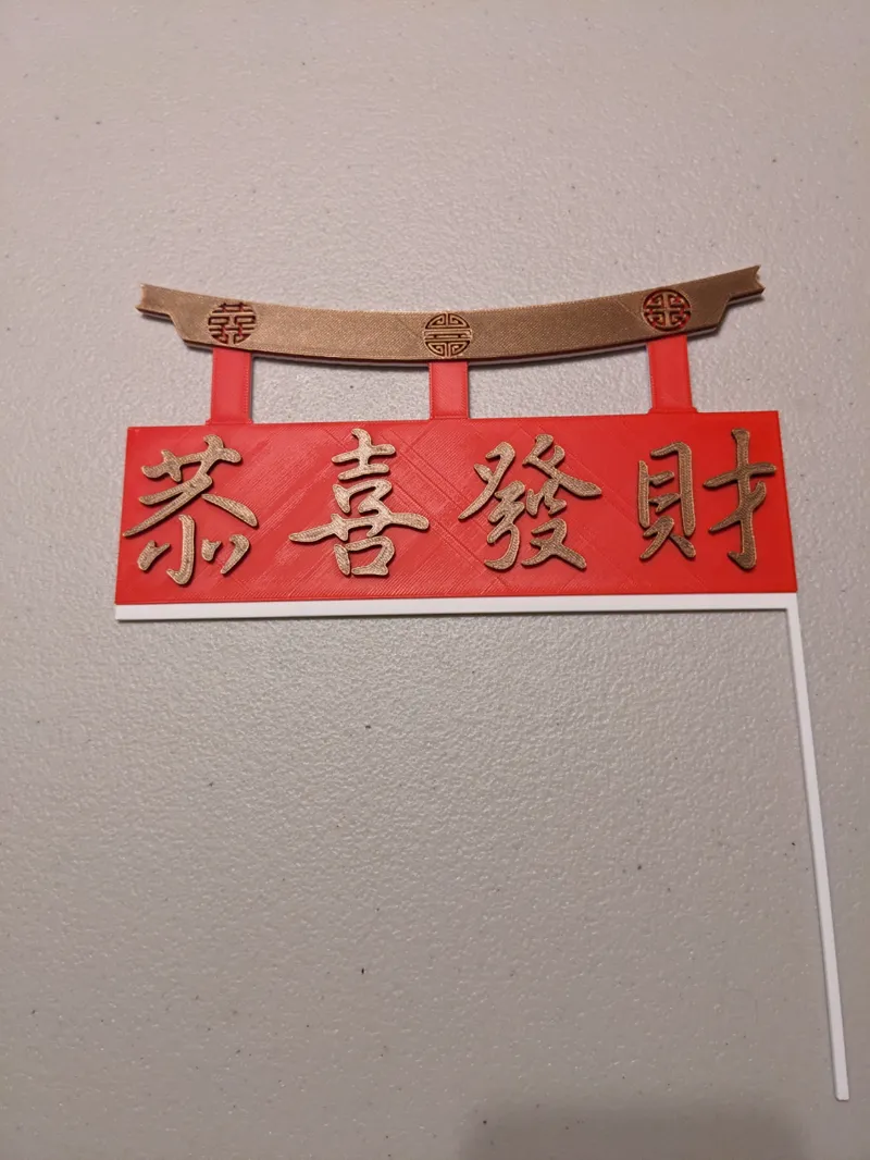 Chinese New Year Arch Door Corner