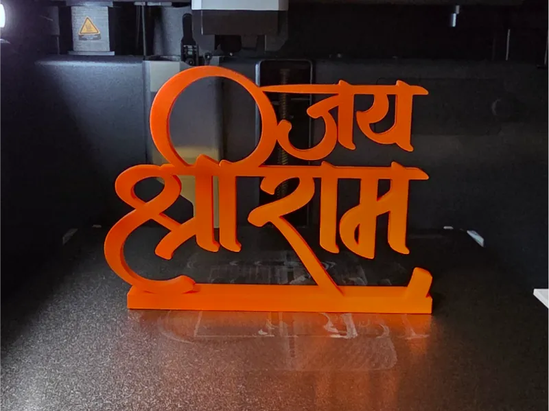 Jai Shree Ram Standee | Religious Desk Decor
