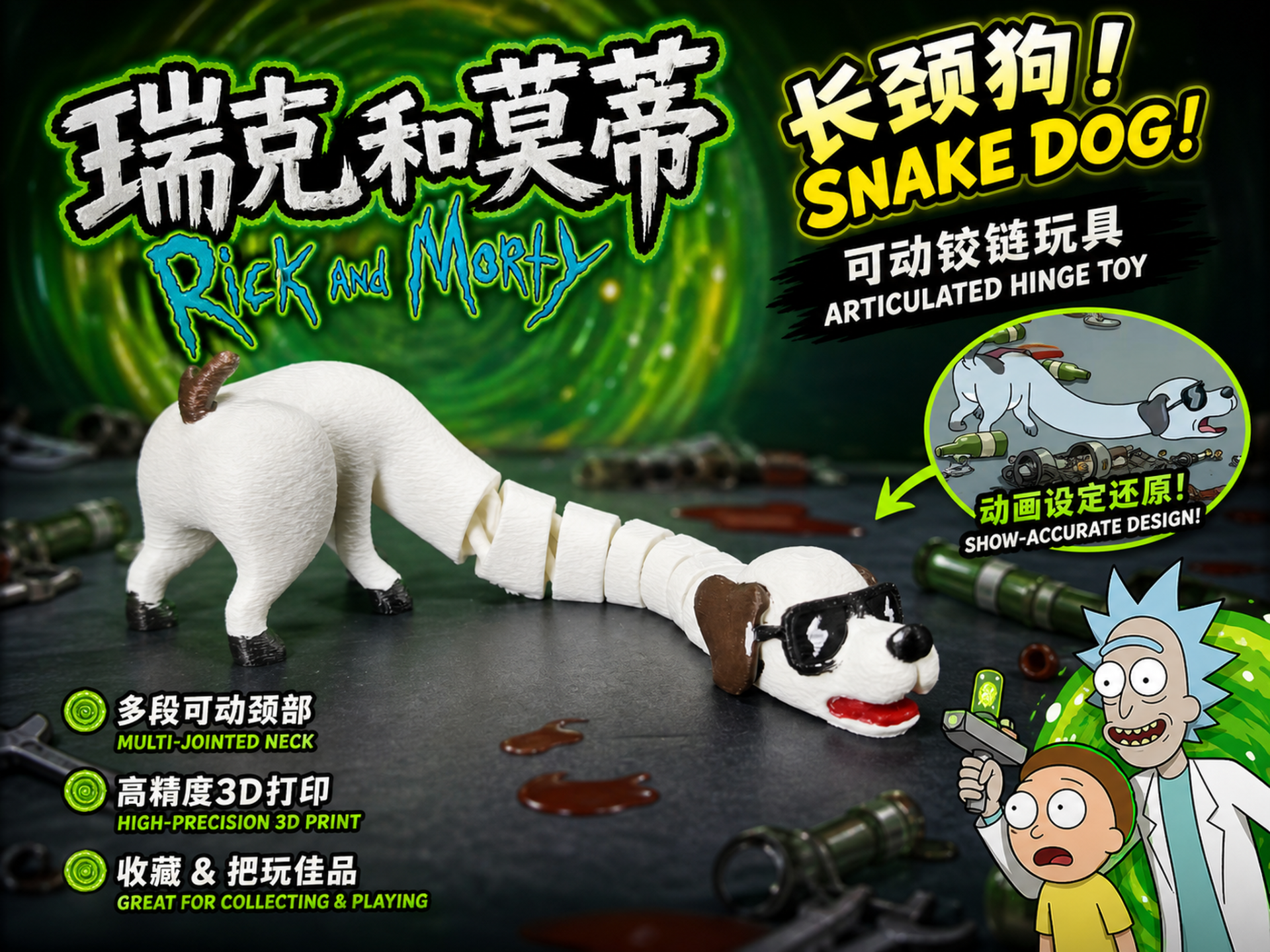 Rick and Morty Articulated Long-Neck Dog Toy - Free 3D Print Model