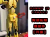 Dummy 13 (200%)-Hip Extension Base Part