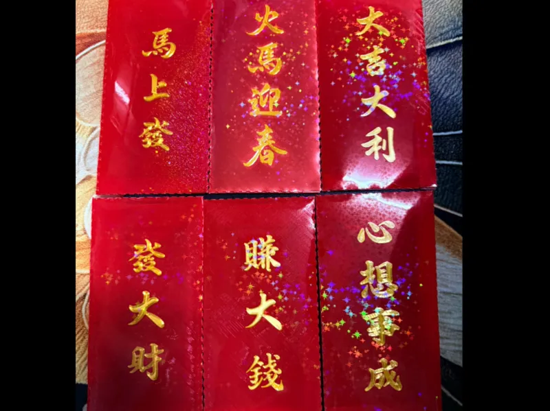 紅包-賺大錢-字