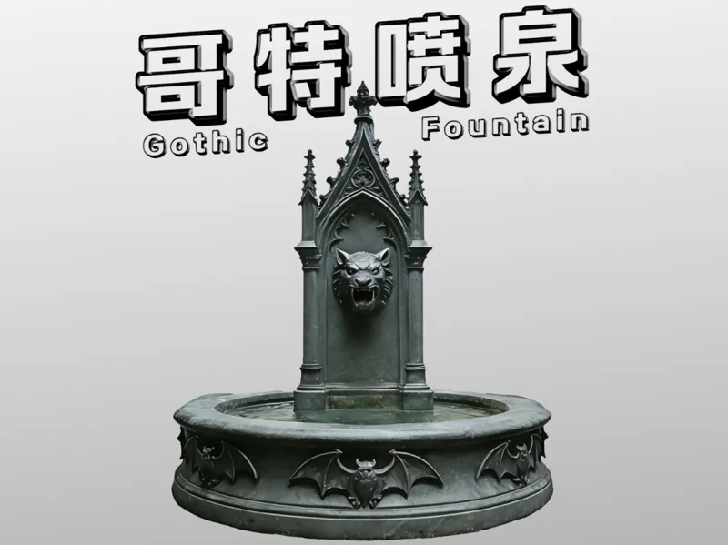 1:64 哥特虎首喷泉微缩模型｜暗黑古堡庭院核心摆件