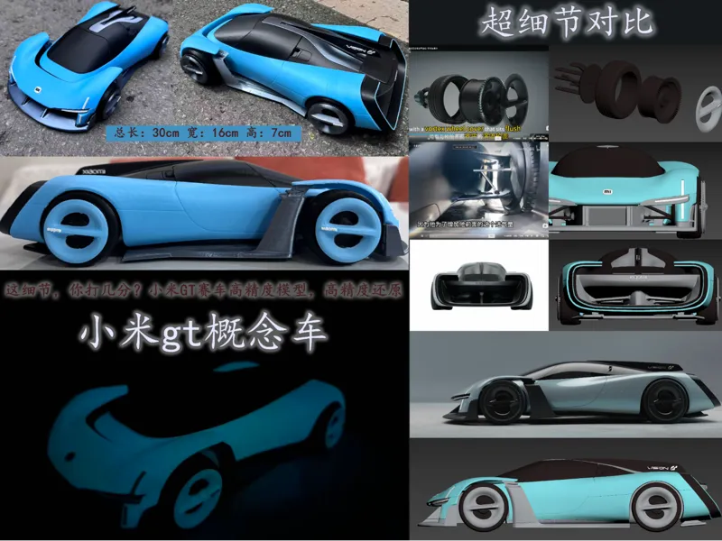 小米×《GT赛车》概念车Xiaomi Vision Gran Turismo
