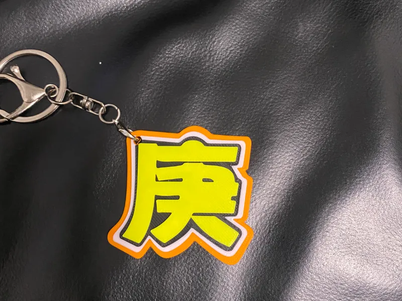 韩庚文字包挂-挂件周边无料