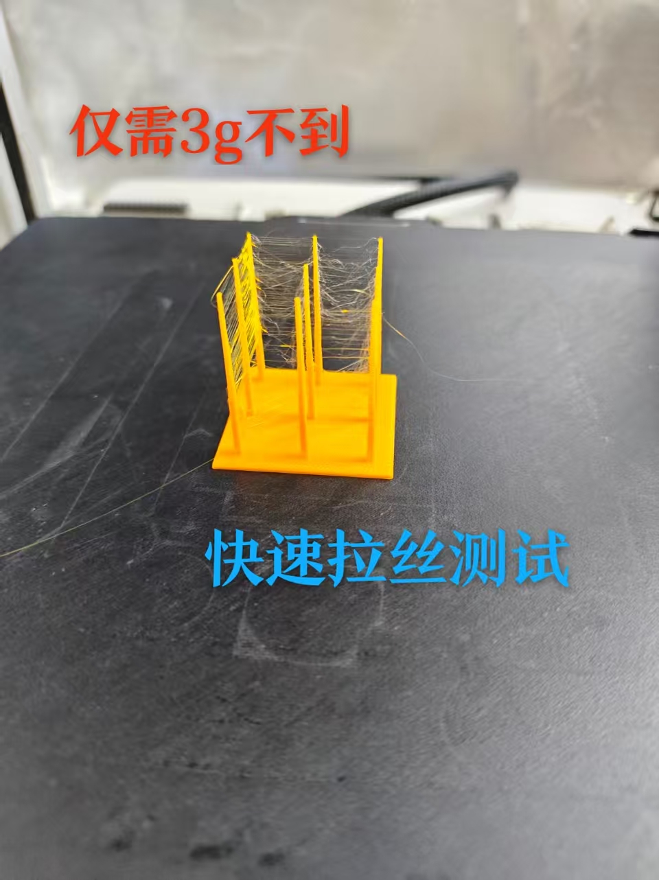 Miniatura 1 do modelo 3D 快速拉丝回抽测试/回抽塔测试/拉丝塔/新手必打