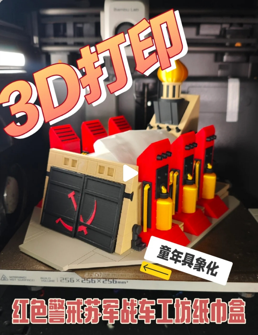 Miniatura 4 do modelo 3D 纸巾盒：红色警戒-苏军战车工厂
