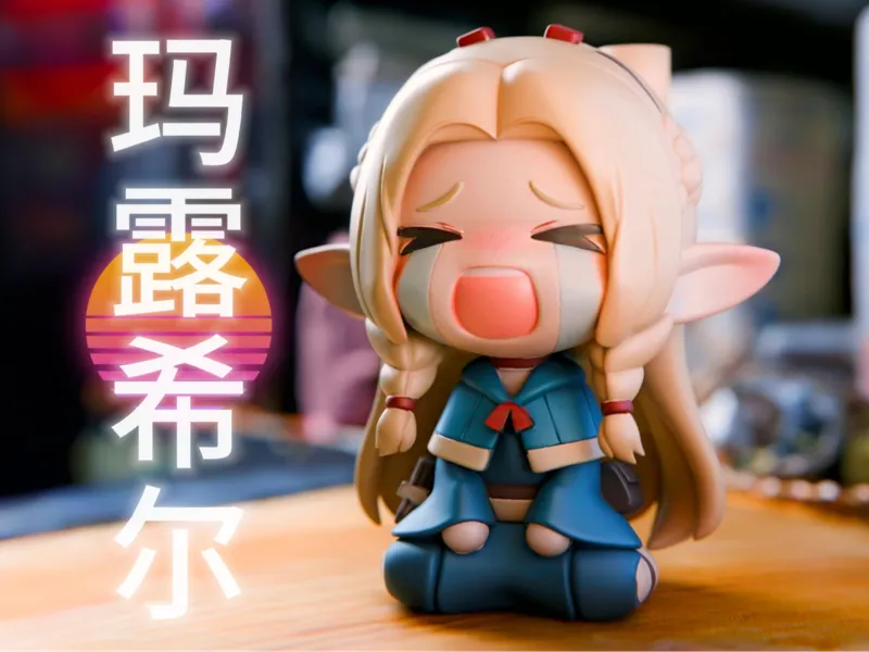 玛露希尔Q版手办·迷宫饭委屈萌一键打印～