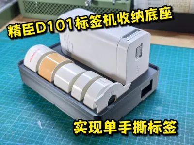 Niimbot D101 Label Maker Storage Base