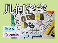 游戏部件